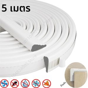 ซีลประตูหน้าต่างแบบใหม่ 5 เมตร ซีลกันลม PU ความหนาแน่นสูง แถบปิดรอยต่อประตู ป้องกันเสียงรบกวน โฟมเทปปิดผนึก