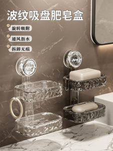 Suction Cup Soap Dish Wall Mounted Bathroom Home Luxury Drain Rack Storage Soap Box Bathroom Decorative Accessories Organizer