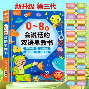 【Ready Stock】Bilingual audio talking book 能说会唱的双语早教书 Children Book Sound Book Early cognitive Learning