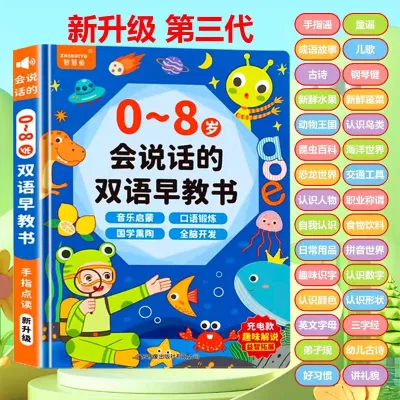 【Ready Stock】Bilingual audio talking book 能说会唱的双语早教书 Children Book Sound Book Early cognitive Learning