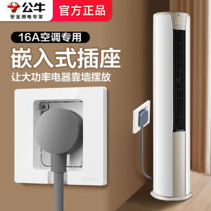 ปลั๊กไฟฝังผนังแบบซ่อน BULL GTBZ104 สำหรับเครื่องปรับอากาศและตู้เย็น 2 ช่อง ฝังในผนังแบบแน่นอน ช่องเสียบไฟฟ้าแบบบาง