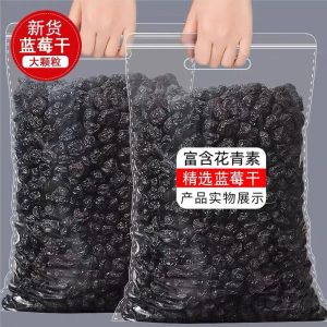 Dried Blueberries Snacks Leisure Baking Special Commercial Children Dry Fruits Nuts Treats Freezing Dried Berries 500g Bag
