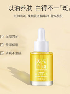 น้ำมันกล้วยมิ้นต์ขนาดโมเลกุลเล็ก น้ำมันบำรุงผิวสีขาว ลดจุดด่างดำ ไม่มีน้ำ เครื่องสำอางเพื่อความงามสำหรับทุกสภาพผิว