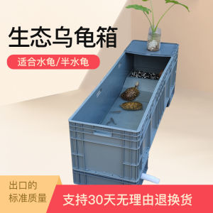 Large Plastic Turtle Aquarium Tank with Drainage Reusable Transport Box Turtle Breeding Rectangular Tank for Tortoise Care