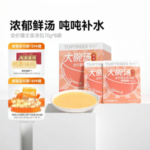 Toptrees | Hydrating Cat Complementary Wet Food 70g*8 Bags