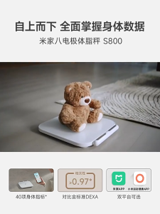 Cân phòng tắm Mi Home Tám điện cực Cân mỡ S800 Đo tần số kép 40 Chỉ số cơ thể Phân tích nhịp tim Kiểm tra WIFI/Bluetooth 150kg Cân nhà