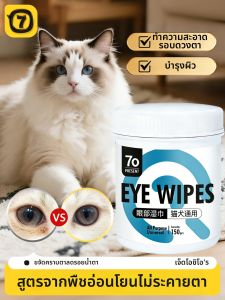7o | Tear Stain and Eye Discharge Removal Pet Eye Wipes