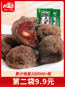 JiudaoWan Purple Perilla Sour Jujube Cake Sour Jujube Paste Wild Five Eyes Fruit Snack Hunan Specialty Jiangxi Dried Fruit