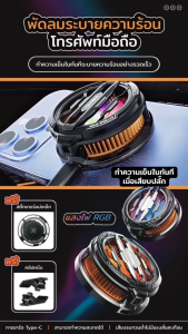 CX07 เครื่องระบายความร้อนโทรศัพท์ Fan Moblie เย็นเร็ว ทันใจ พร้อมแสงไฟRGBให้บรรยากาศ E-Sport ดีไซน์พกพากระทัดรัด รับประกันการช่วยยืดอายุแบตเตอร์รี่ให้ใช้งานได้นานยิ่งขึ้น พอร์จชาร์จ Type-C