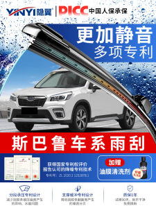 Hidden Wing Boneless Windshield Wiper Blades for Subaru Forester XV Exiga Leopards BRZ Outbacks Suitable for Front Windshield