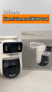 Xiaomi Outdoor Camera CW500 Dual กล้องวงจรปิด | การตรวจจับด้วย AI สองกล้อง I ความละเอียดภาพ 2.5K | Wi-Fi 6 แบบดูอัลแบนด์