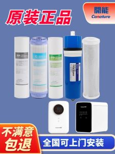 Canature CN-RO400 Water Purifier PP Cotton Pre-Filter Activated Carbon RO Membrane Replacement Parts White Treasure Box Filter Core