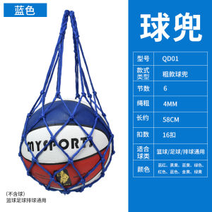 Basketball Net Bag Net Pocket Student Portable Football Volleyball Bag Thick Rope Ball Bag Net Pocket One Pack Basketball Net Bag