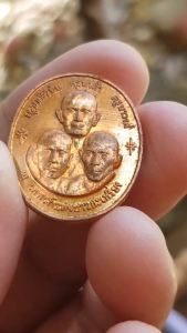 เหรียญสามเทพเจ้าแห่งชาวกะเหรี่ยง วัดพระธาตุเกตุสร้อย จ.เชียงใหม่ (รุ่นพระเกศา 3 ครูบา)