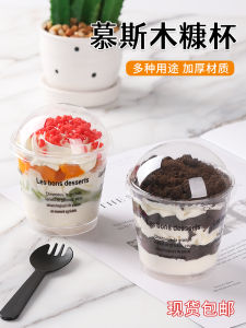 Thickened Disposable Transparent Mousse Cup Wood Ash Ice Cream Dessert Clear Cup Double Skin Milk Cup One-time Use