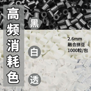 【Ready Stock】 2.6mm Perler Beads DIY Toys 1000pcs Black and White Supplement Pack 10g Common Colors 1000pcs黑白透色补充包