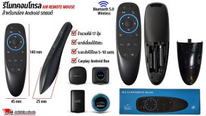 รีโมทคอนโทรลสำหรับกล่อง Android รถยนต์ รีโมท Bluetooth Wireless Air Mouse รีโมทคอนโทรลสำหรับ Smart TV กล่องAndroid Ai Box