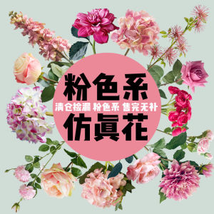 Pink Series Artificial Flowers Tabletop Decorative Single Bouquet Indoor Faux Flower Arrangement Modern Simplicity Style Silk Flowers