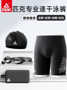 Peak Mens Swimming Suit Cap Goggles Five Piece Set Quick Dry Large Size Flat Angle Anti-Embarrassment Three Piece Set