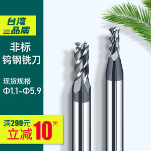 Non-Standard Tungsten Steel Alloy 4-Blade 60-Degree End Milling Cutter Hardware Tools for Metal Working And Fabrication