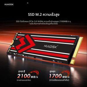 HUADISK SSD M.2 NVMe 1TB 512GB 256GB 128GB PCIe 3.0X4 Solid State Drive M2 2280 แล็ปท็อปภายในฮาร์ดดิสก์HDDสําหรับPCคอมพิวเตอร์