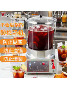 Commercial Large Capacity Glass Barrel Pear Soup Maker Plum Soup Machine Beverage Hot Drink Machine Kitchen Appliance