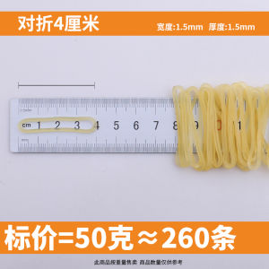 High Elasticity Latex Band Transparent Rubber Band Heat Resistant Anti Aging Leather Band Office Special Rubber Band