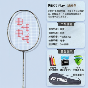 Yonex | Vợt Cầu Lông Đơn Astrox Toàn Carbon Siêu Nhẹ Tấn Công