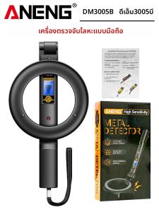 เครื่องตรวจจับโลหะทองคำ 12 ซม./4.72 นิ้ว สำหรับค้นหาสมบัติใต้ดิน ค้นหาเหรียญ ANENG DM3005B ตรวจสอบความปลอดภัย ตรวจสอบวงจรไฟฟ้าในผนัง