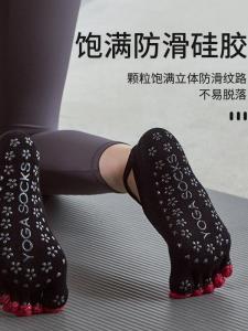 Professional Anti-Slip Yoga Socks Five-Finger Split Toe High Elastic Breathable PVC Glue Cross Elastic Band Floor Sports Socks