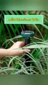เครื่องไล่นก เครื่องไล่สัตว์ อัลตราโซนิกโดยพลังงานแสงอาทิตย์ อัลตราโซนิกอุปกรณ์ไล่นกไล่หนูไล่หมาไล่แมวไล่งูที่ไล่ตัวเงินตัวทอง ที่สุดของเครื่องไล่สัตว์