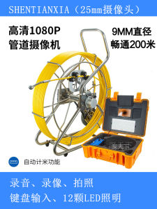 HD Pipe Endoscope Detector Municipal Water Industry Pipeline Detector Automatic Recording Rice Video Recording