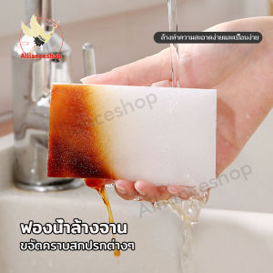 5 ชิ้น ฟองน้ำนาโน ฟองน้ำล้างจาน ฟองน้ำ ฟองน้ำมหัศจรรย์ ขจัดคราบสกปรกต่างๆ ที่ล้างจาน ฟองน้ำขจัดคราบหนัก ไม่ทำลายเคลือบผิว