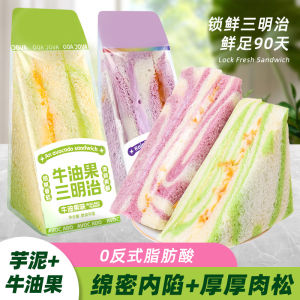 Rainbow Sandwiches Explosion of Flavor Leisure Afternoon Tea Bread No Edge Toast Breakfast Replacement Meat Loaf Snack