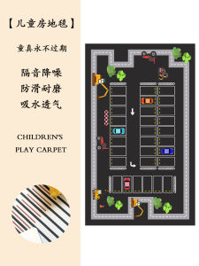 Living Room Carpet 2025 New Parking Lot Anti-Slip Childrens Crawling Game Warm Room Decoration Rectangular Mixed Fabric Machine Weave