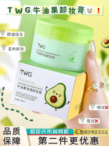 Twg Avocado Makeup Remover Deep Cleansing Gentle Oil for Face Eye Lip Non Greasy Women Beauty Skincare