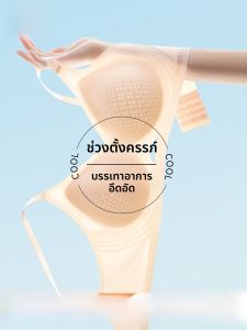 MiiOW | เสื้อชั้นในแบบสายเดี่ยวแบบบางสำหรับใส่ในฤดูร้อนสำหรับผู้หญิงมีครรภ์ ป้องกันการหย่อนคล้อย สองทาง ชุดชั้นในแบบวี เสื้อชั้นในแบบไม่มีโครง ทรงสามส่วน