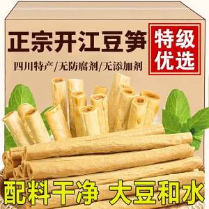 Traditional Handmade Dried Bean Curd