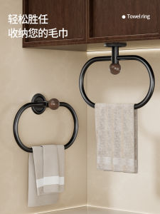 Baihuan Walnut round Ring Towel Rack No Drilling Bathroom Toilet Storage Shelf Iron Material Simple Style Non-Rotating