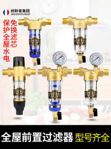 Large Flow Pre-Filter Faucet Water Purifier Household Whole House Pipe Backwashing Copper Softener Non-Pierced Installation