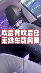 ✅2026 NEW UPGRADED✅JOMO Car Seat Cooling Fan Rear Seat Headrest USB Fan Rechargeable 3000mAh 3 Speed Air Cooler