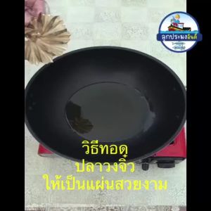 ปลาวง (จิ๋ว) ปลากระเบนวง(จิ๋ว) รสจืด 100g คัดพิเศษ เกรด A ขนาด 3-5 นิ้วต่อวง