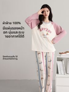 MiiOW | ชุดนอนผู้หญิงผ้าฝ้ายแท้ MiiOW ฤดูใบไม้ร่วง 2025 ชุดนอนผ้าฝ้ายบางระบายอากาศได้ดี นุ่มสบาย ชุดอยู่บ้าน ชุดนอนแขนยาว คอกลม