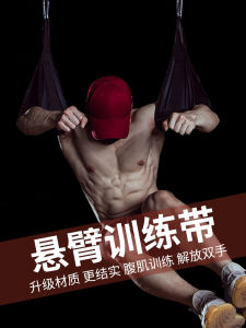Cantilever Belt Draping Leg Lifting Auxiliary Strap Horizontal Bar Training Sling Belly Rolling Booster Stripe Hanging Belly Contracting Fitness Abdominal Muscle Belt