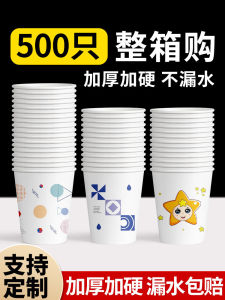 Cốc Giấy Dùng Một Lần Dày Đặc Sử Dụng Tại Văn Phòng Tiệc Tùng in LOGO Cốc Đựng Nước Có Thể Chịu Được Nhiệt Độ Cao 201mL-300mL