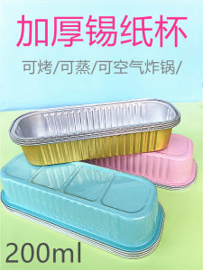 ถ้วยอบเค้กอลูมิเนียมฟอยล์เกรดอาหาร 200 มล รูปทรงสี่เหลี่ยมผืนผ้า ถาดลึกสำหรับอบพายในหม้อทอดไร้น้ำมัน เค้กสับปะรด ขนมอบ