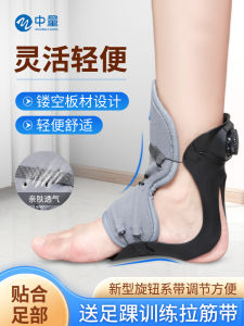 Foot Drop Orthosis Foot Valgus Varus Brace Stroke Hemiplegia Ankle Fixation Brace Ankle Rehabilitation Fixed Support