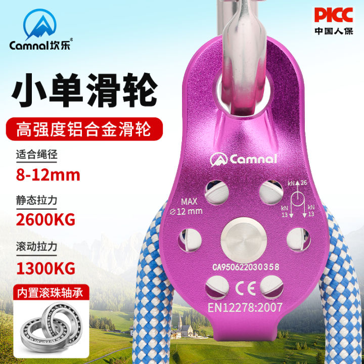 Camnal Outdoor Hiking Rock Climbing Cave Exploration Pulley Fixed ...