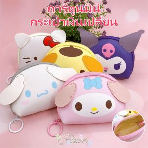 FXSAXUNN หัวการ์ตูน PU มินิเหรียญกระเป๋าสตางค์น่ารักแบบพกพากระเป๋าสตางค์ Keyfob กระเป๋าใส่บัตรความจุขนาดใหญ่จี้กระเป๋านักเรียน