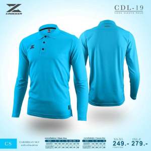 เสื้อโปโลแขนยาวสีฟ้า cadeza รุ่นใหม่ล่าสุด